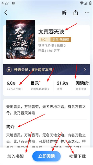 爱读掌阅最新版