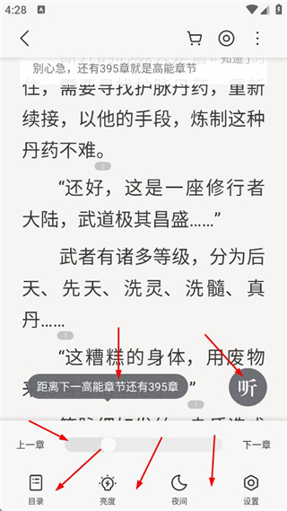 爱读掌阅最新版