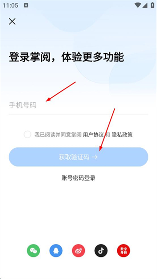 爱读掌阅安卓版