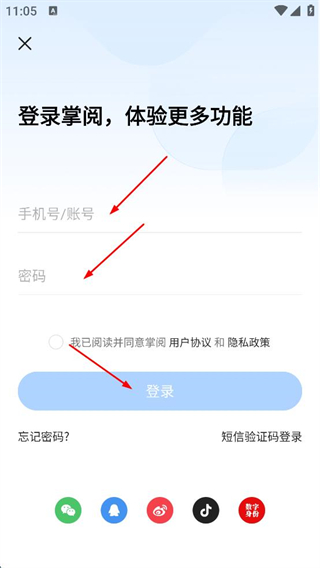 爱读掌阅安卓版