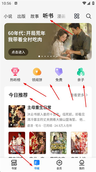 爱读掌阅手机版