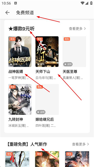 爱读掌阅手机版