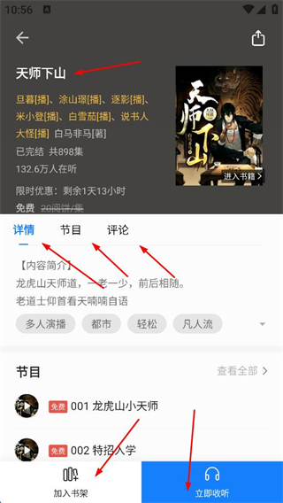 爱读掌阅手机版