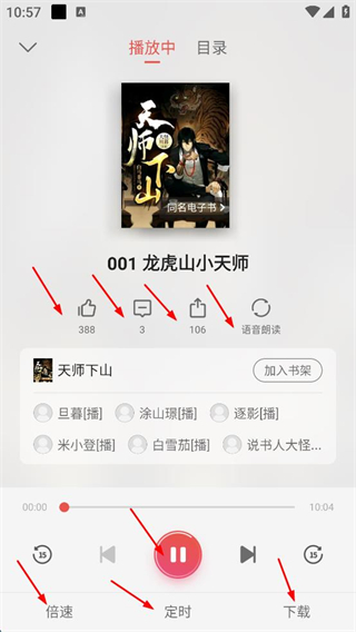 爱读掌阅手机版