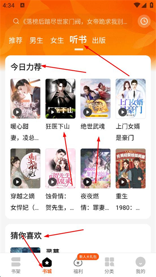 琅阅小说免费版