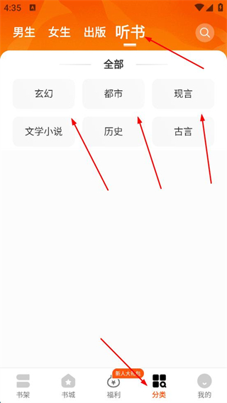 琅阅小说免费版