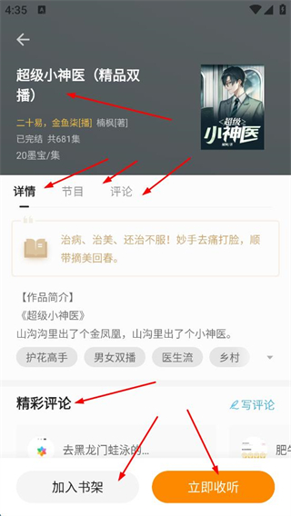 琅阅小说免费版