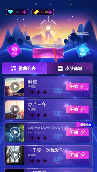 子弹节奏2无广告