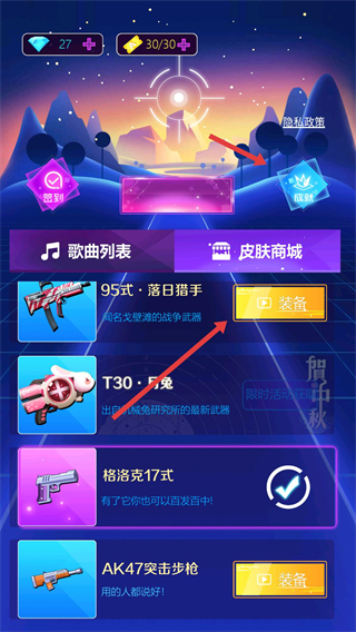 子弹节奏2无广告