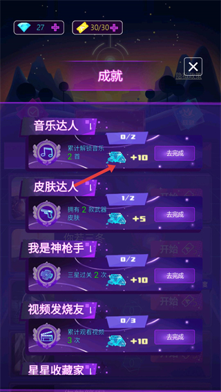 子弹节奏2无广告