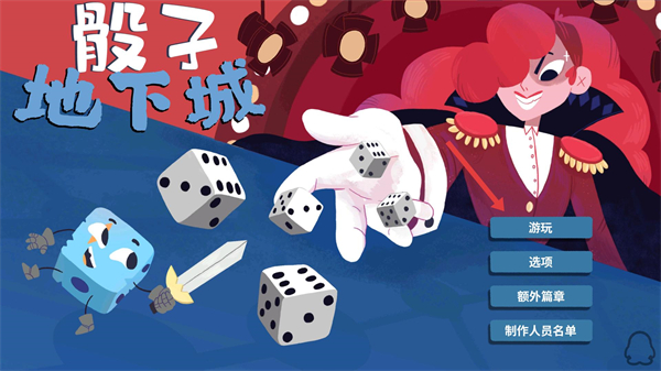骰子地下城手机版