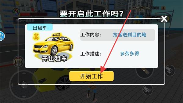 猴王模拟器内购版