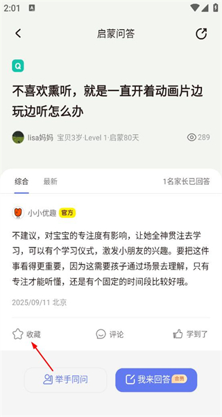 小小优趣英语启蒙