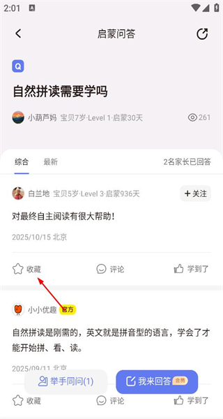 小小优趣英语启蒙