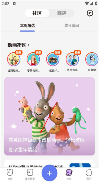 小小优趣英语启蒙