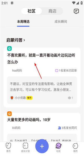 小小优趣英语启蒙