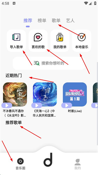 魔音音乐免费版