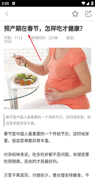 微胎心远程胎心监护系统