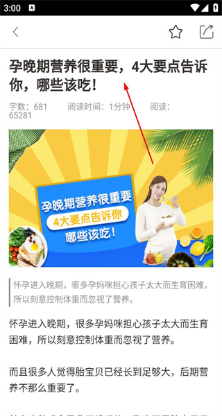 微胎心远程胎心监护系统