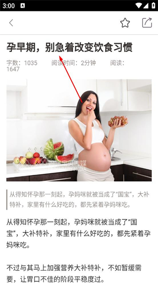 微胎心远程胎心监护系统