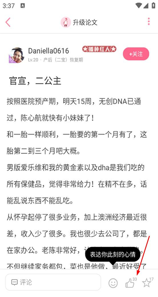 疯狂造人备孕怀孕