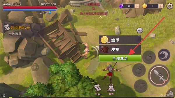 角斗士罗马求生