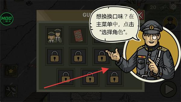 黑色边境2内置作弊菜单