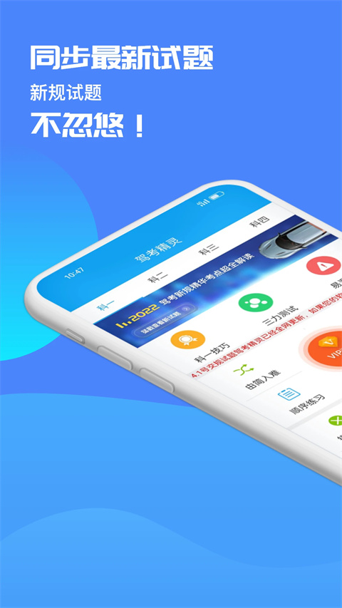 驾考精灵2025正版