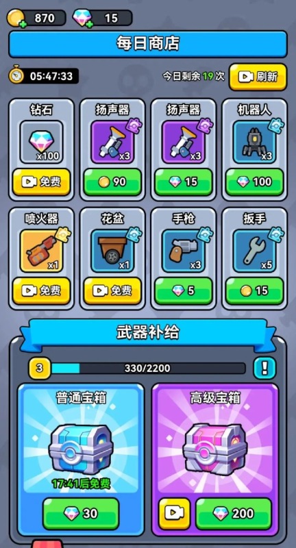 无敌小小队免广告