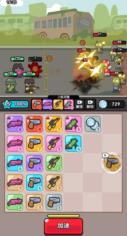 无敌小小队免广告