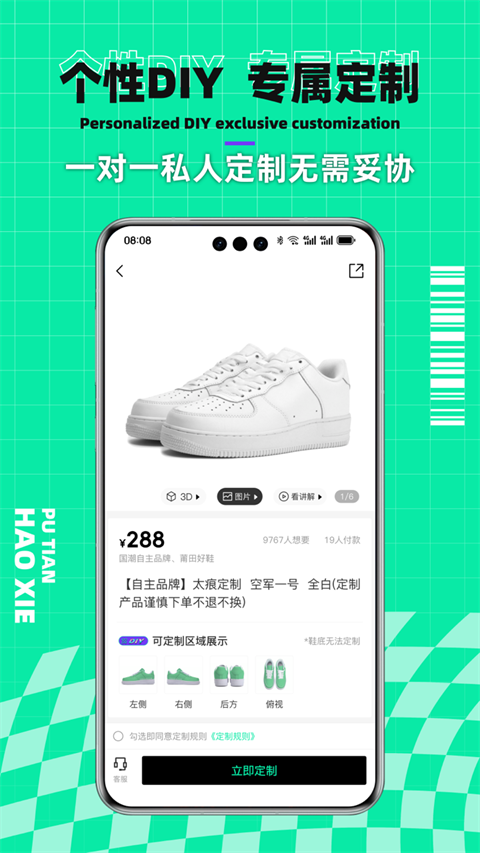莆田好鞋极速版