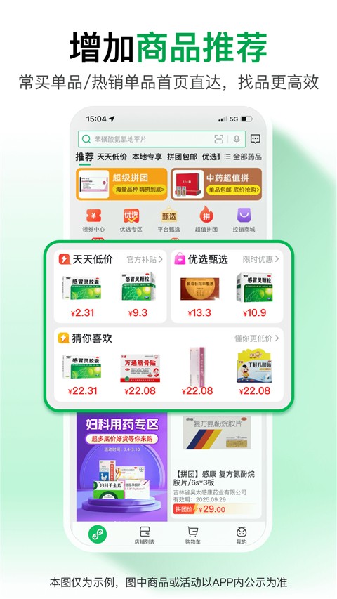 药帮忙商家版app