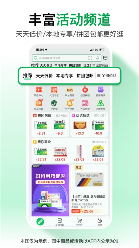 药帮忙商家版app
