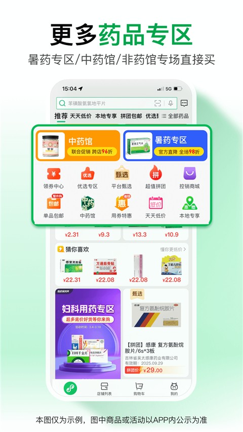 药帮忙商家版app