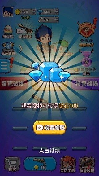 部落吃鸡免广告版