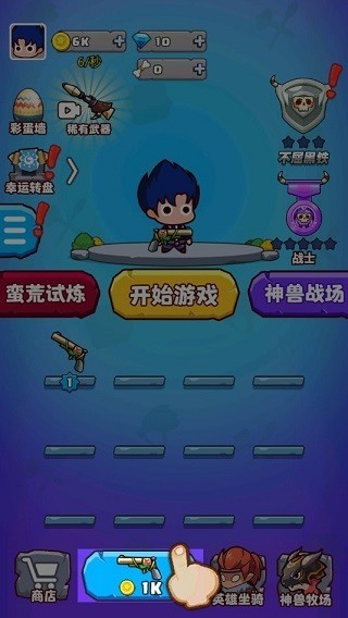 部落吃鸡免广告版