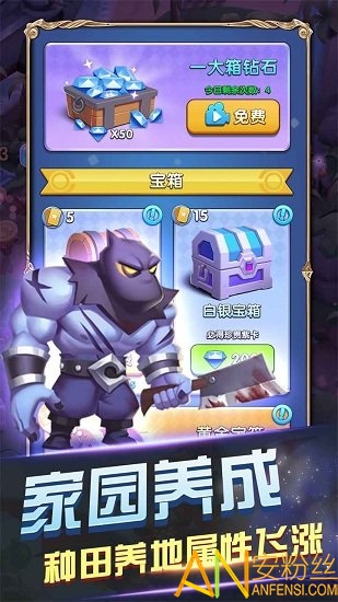 皇家守卫怪物来袭免广告