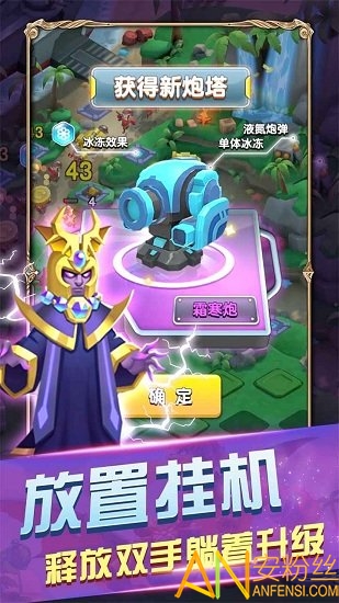 皇家守卫怪物来袭免广告