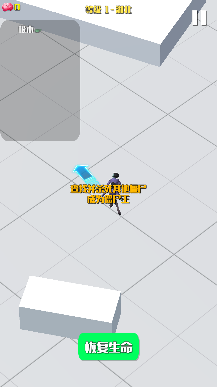 僵尸传染大作战