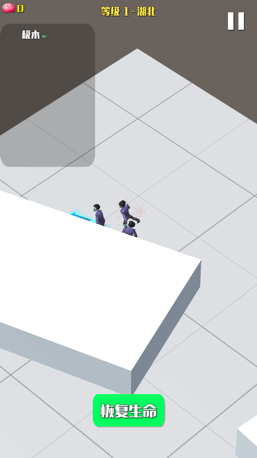 僵尸传染大作战