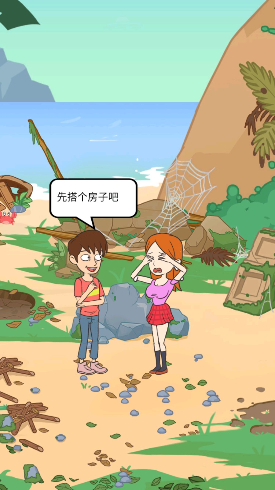 我和校花的荒岛求生