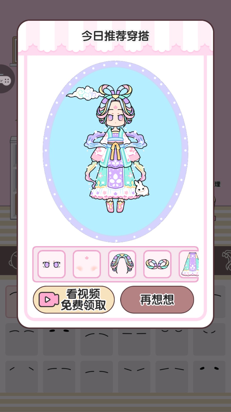 童话小公主时尚换装达人