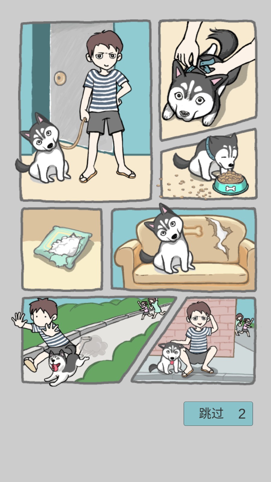 养只二哈不容易