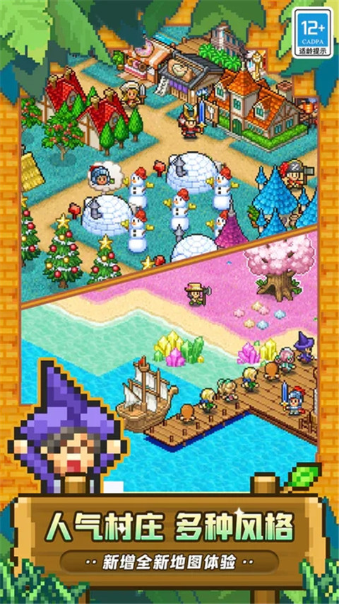 冒险村物语2内置作弊菜单