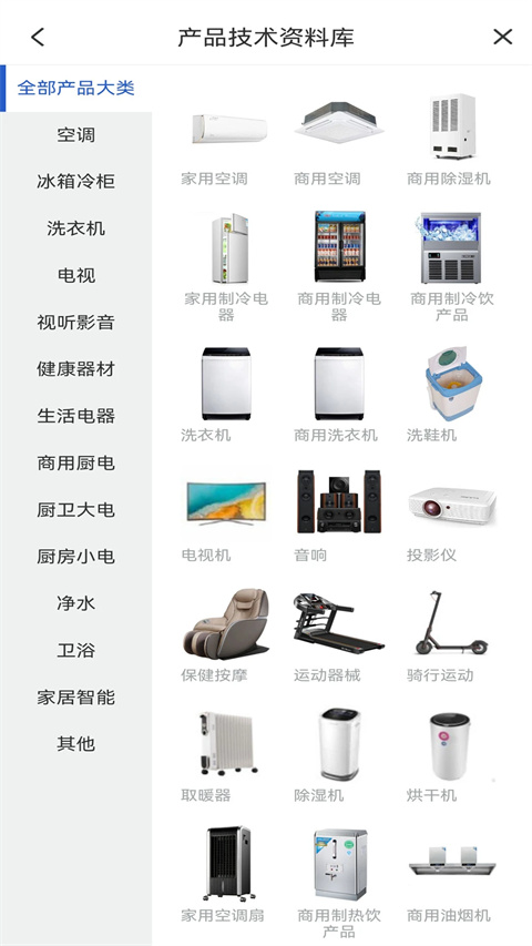 神州帮帮师傅版