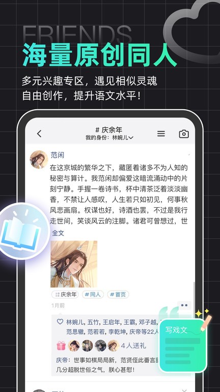 名人朋友圈网页版