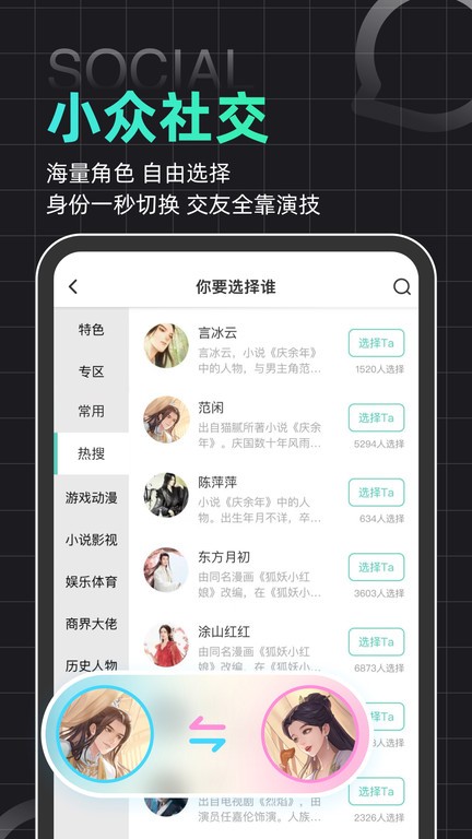 名人朋友圈网页版