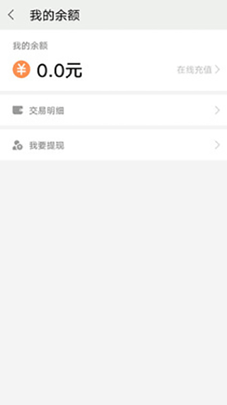 安安用车司机端