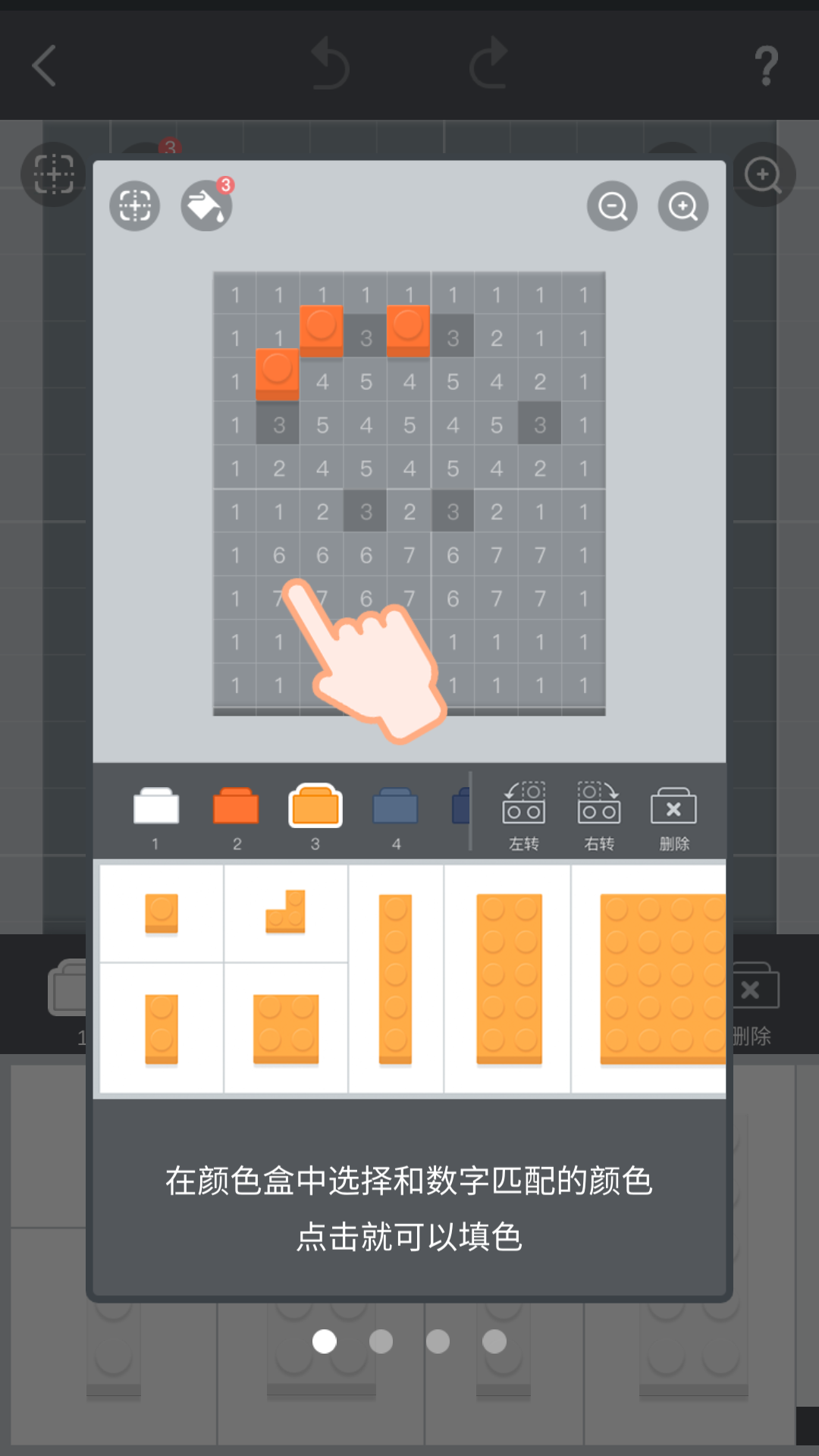 积木填色