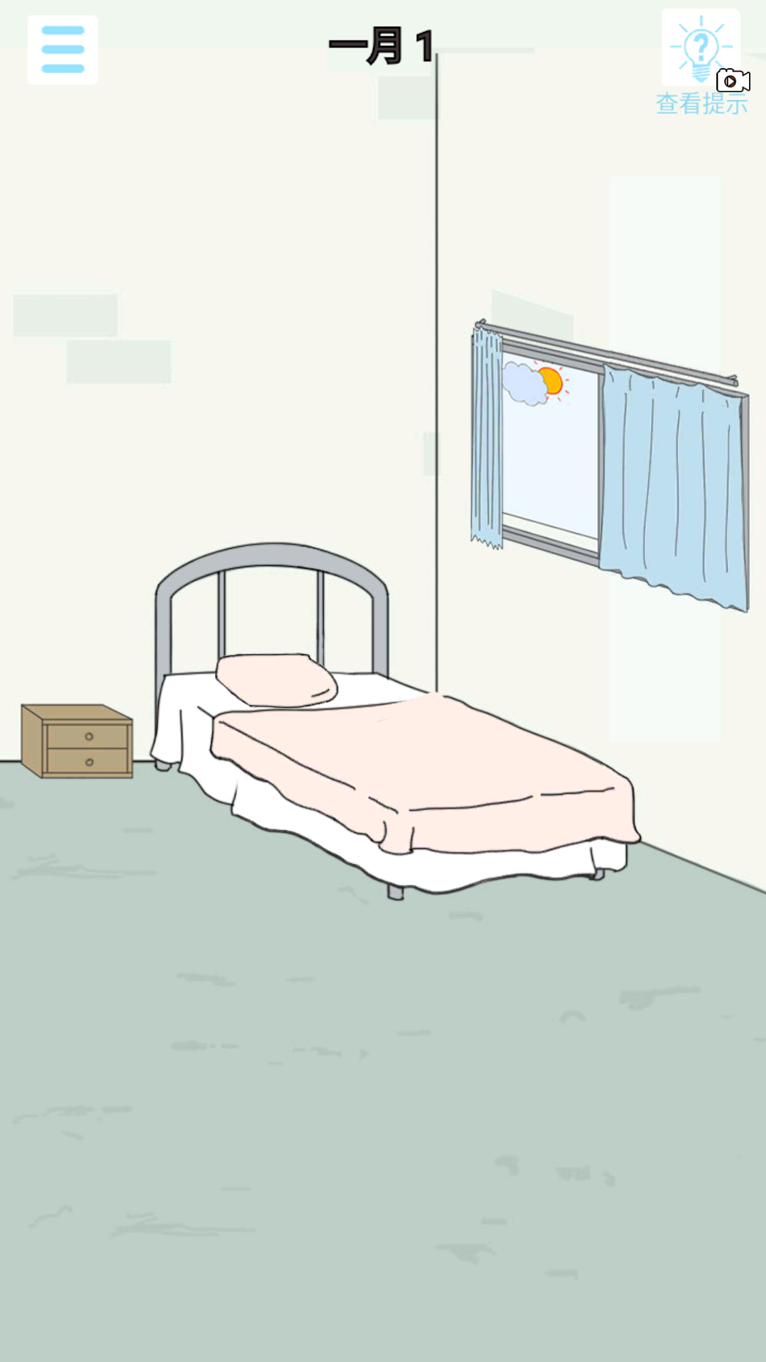 找到老公的私房钱